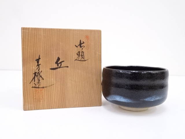 杉浦芳樹造　御題丘茶碗